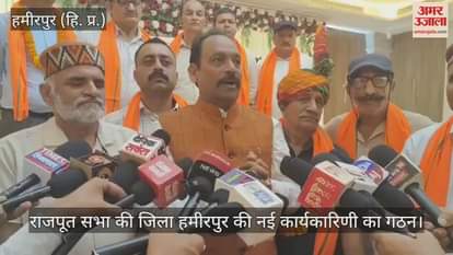 Formation of new executive committee of Rajput Sabha of District Hamirpur