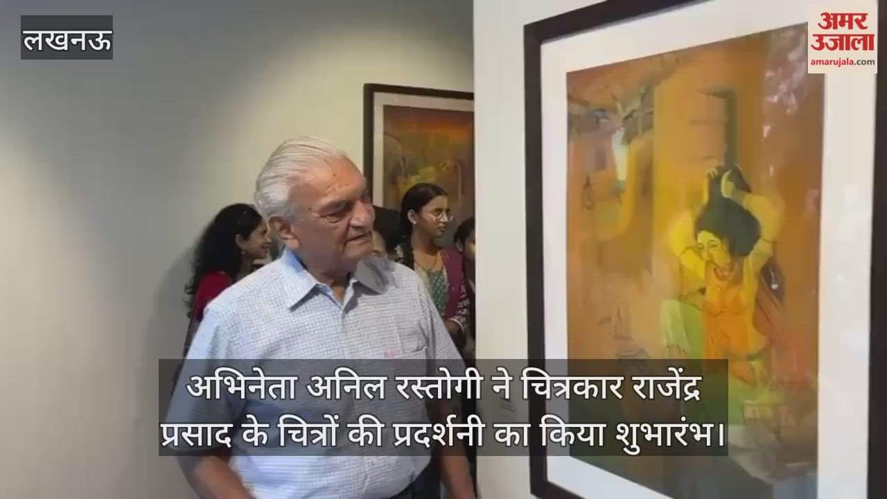 लखनऊ में अभिनेता अनिल रस्तोगी ने चित्रकार राजेंद्र प्रसाद के चित्रों की प्रदर्शनी का किया शुभारंभ