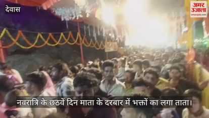 In Dewas, on the sixth day of Sharadiya Navratri, devotees came to visit Mata Tekri, in view of which t