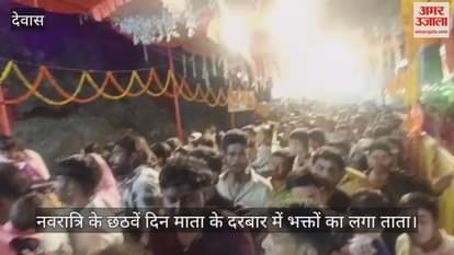 In Dewas, on the sixth day of Sharadiya Navratri, devotees came to visit Mata Tekri, in view of which t