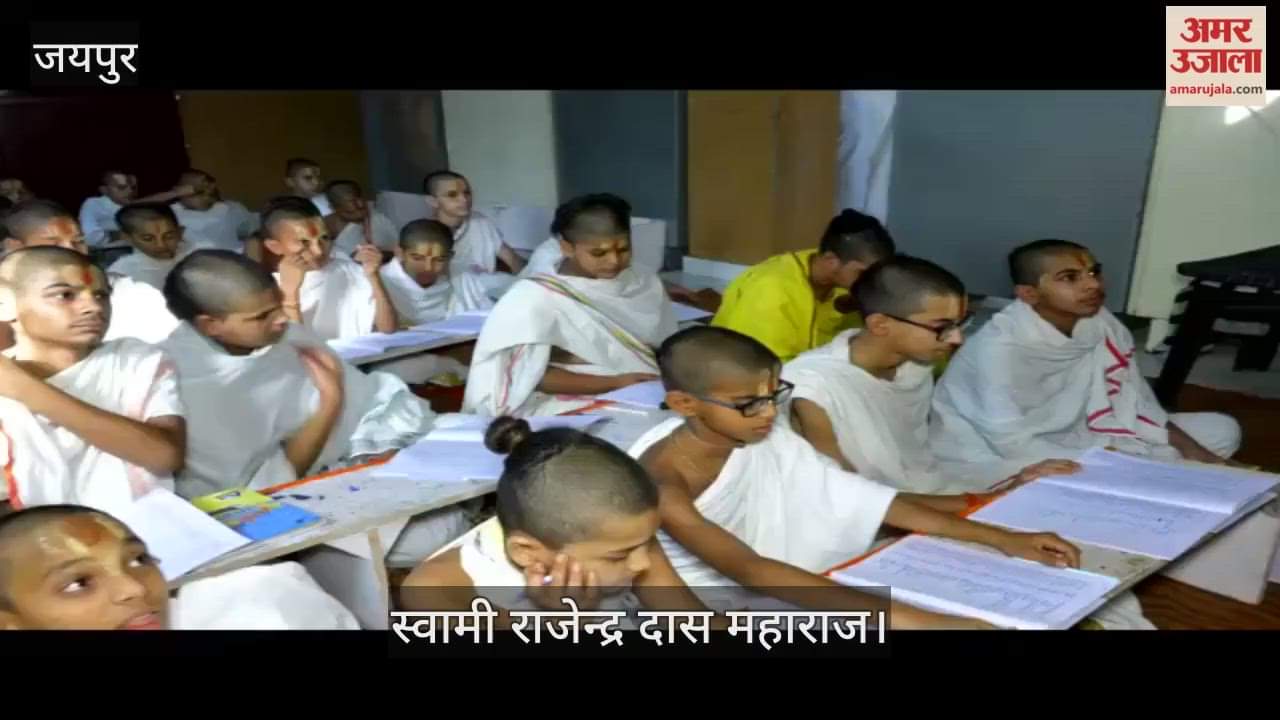 Rajasthan News: Mobile Ban for Students Here, Gen Z Learning Vedic Scriptures to Develop Values