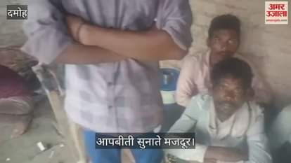 Damoh News: Video of 27 tribal laborers held hostage in Karnataka goes viral