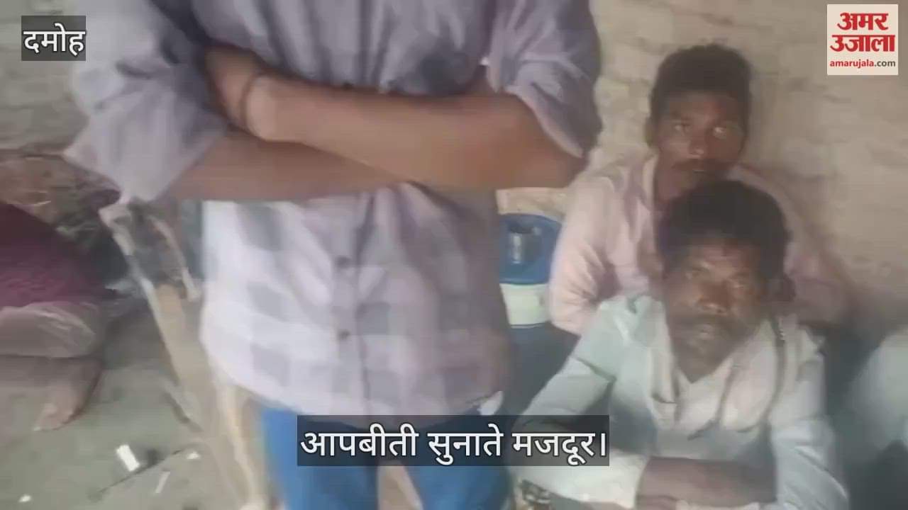Damoh News: Video of 27 tribal laborers held hostage in Karnataka goes viral
