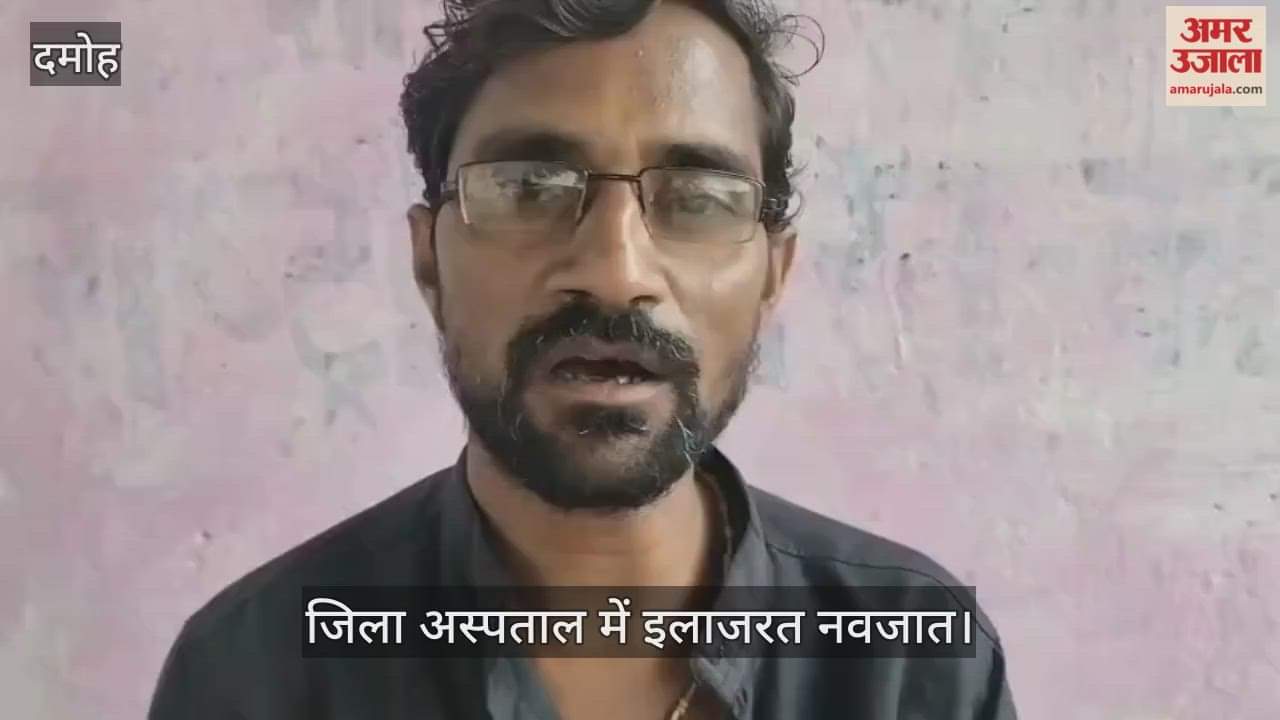 Damoh News: A cruel woman threw a newborn baby on the bank of a pond.