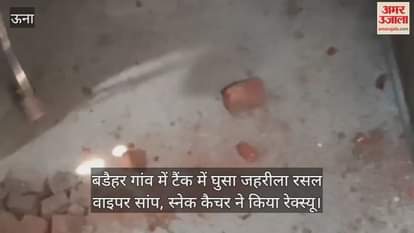 poisonous Russell's viper snake entered a tank in Badaihar village and was rescued by a snake catcher.