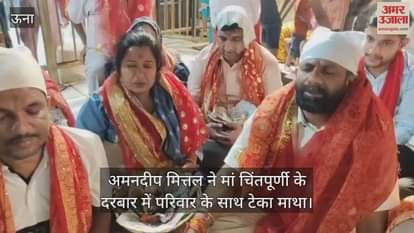 Amandeep Mittal paid obeisance to Maa Chintpurni with his family.