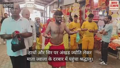 A devotee reached the court of Mata Jwala with the eternal flame on his hands and head, watch the video