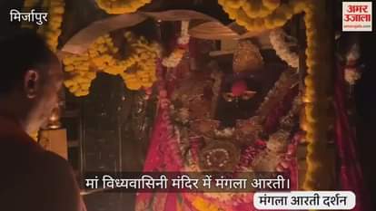 Navrari 2025 Devotees offer prayers at Vindhyachal temple on Saptami in Mirzapur