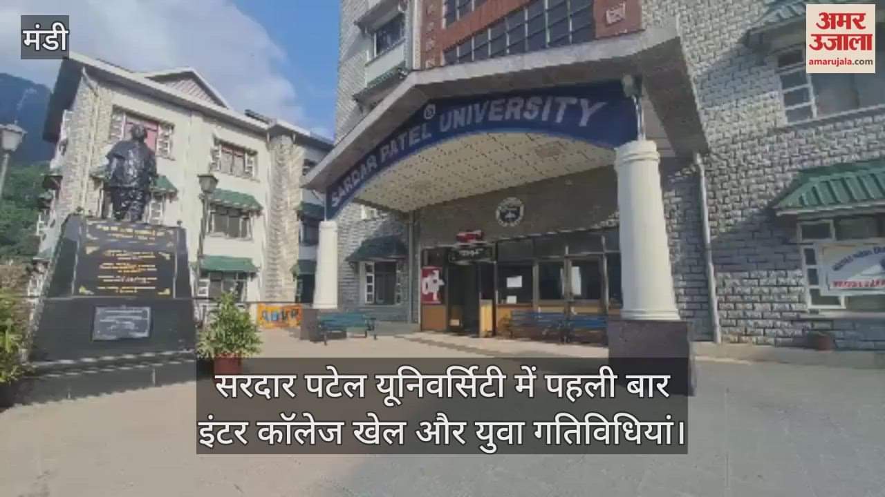 Sardar Patel University is organising inter-college sports and youth activities for the first time.