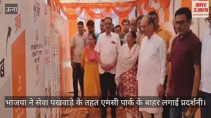 BJP organised an exhibition outside MC Park as part of Seva Pakhwada.