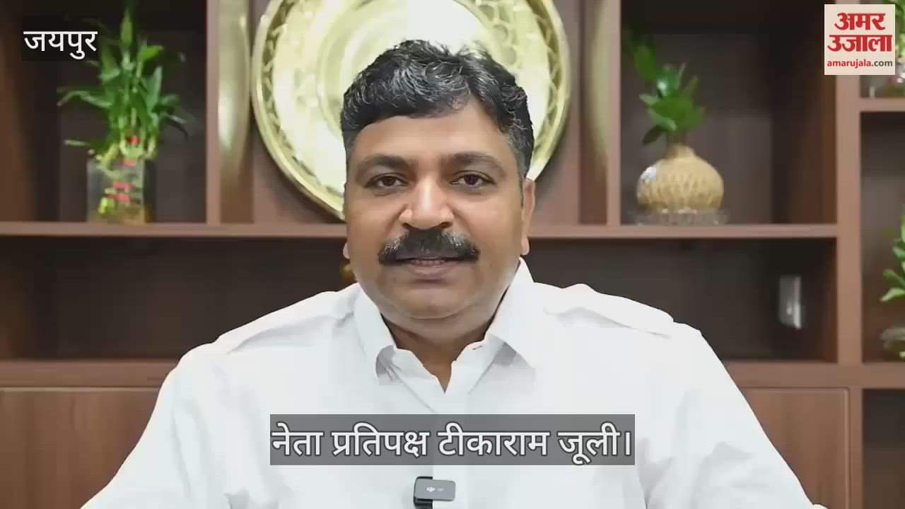 Jaipur: Tika Ram Jully Criticizes BJP, Questions Silence of Central Govt Over Alleged Threat to Rahul Gandhi