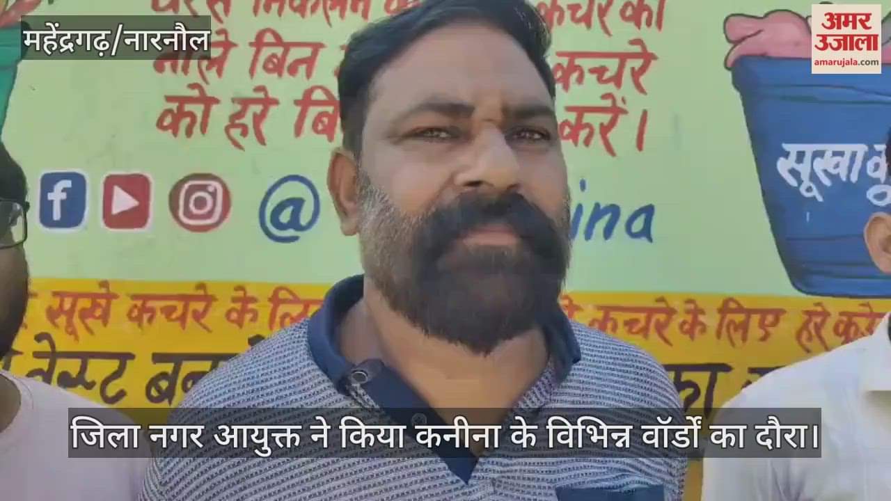 District Municipal Commissioner visited various wards of Kanina