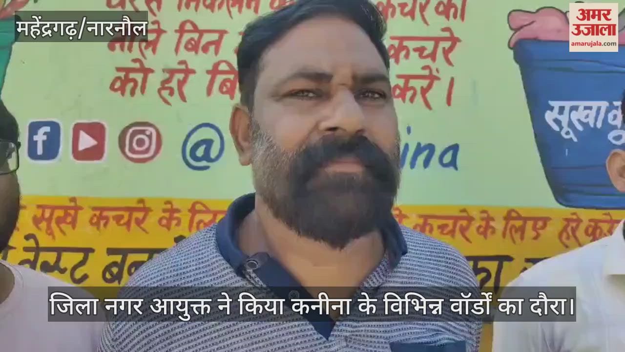 District Municipal Commissioner visited various wards of Kanina