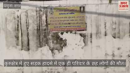 Six members of a family died in a road accident in Kurukshetra