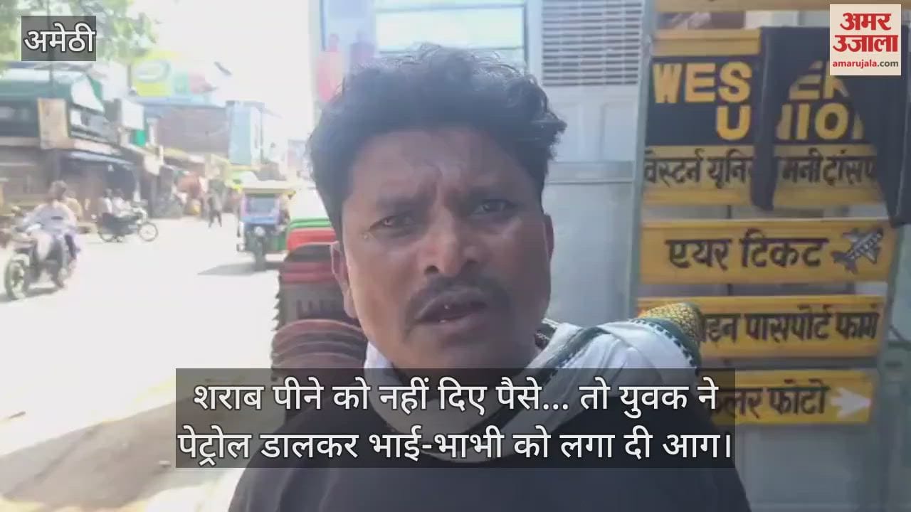 शराब पीने को नहीं दिए पैसे... तो युवक ने पेट्रोल डालकर भाई-भाभी को लगा दी आग