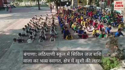 Bangana: Civil Judge Shashi Vala received a grand welcome at Lathiani School, a wave of happiness in the area