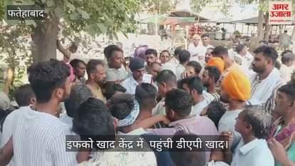 DAP fertilizer reached IFFCO fertilizer center