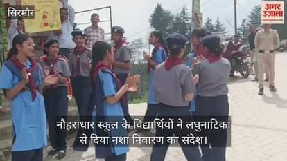 Students of Nauhradhar School gave the message of drug prevention through a skit.