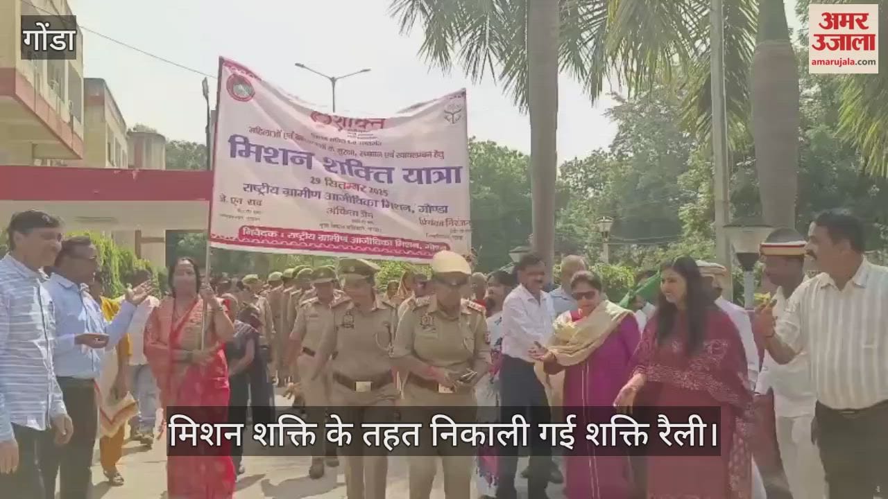 गोंडा में मिशन शक्ति के तहत निकाली गई शक्ति रैली, डीएम ने दिखाई हरी झंडी