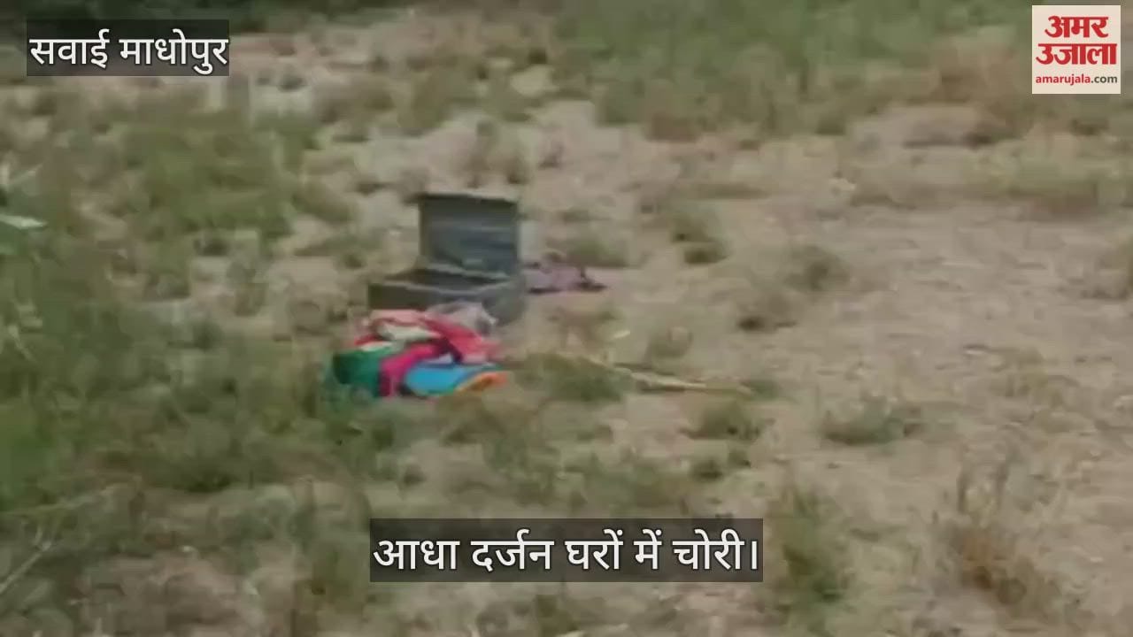 Sawai Madhopur Crime: Burglaries in Half a Dozen Houses in One Night, Thieves Flee Lakhs of Cash and Jewelry