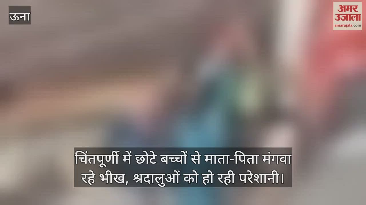 Parents are forcing their children to beg in Chintpurni, causing inconvenience to devotees.