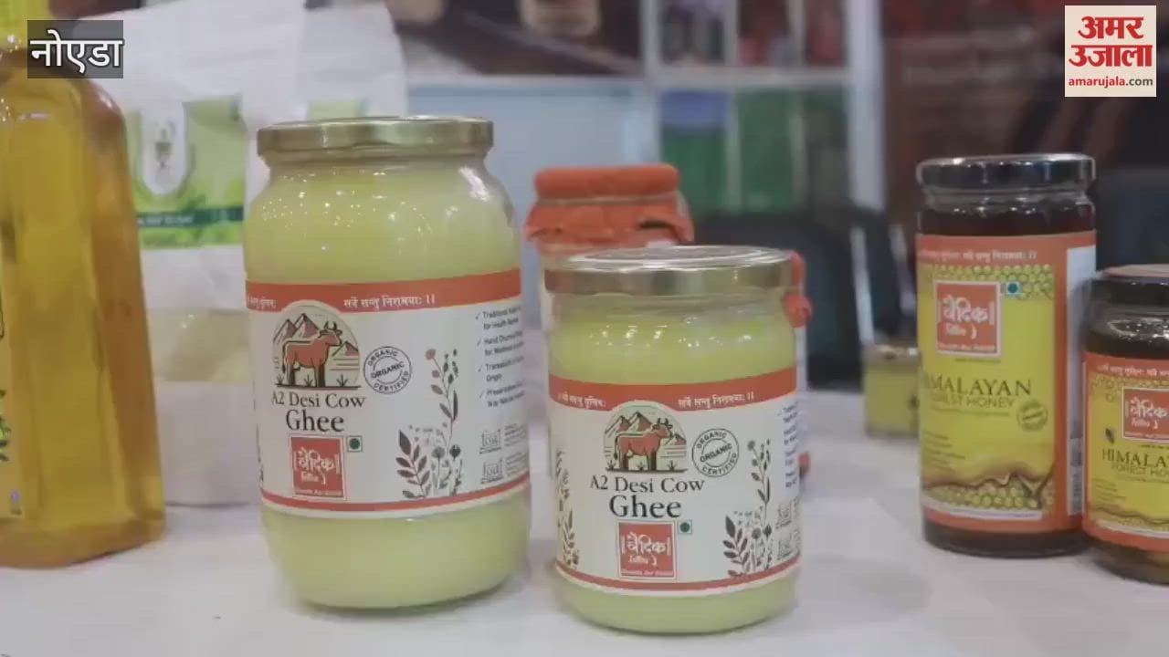 Greater Noida Vedic Tattva produces organic products praised by Agriculture Minister Surya Pratap Shahi