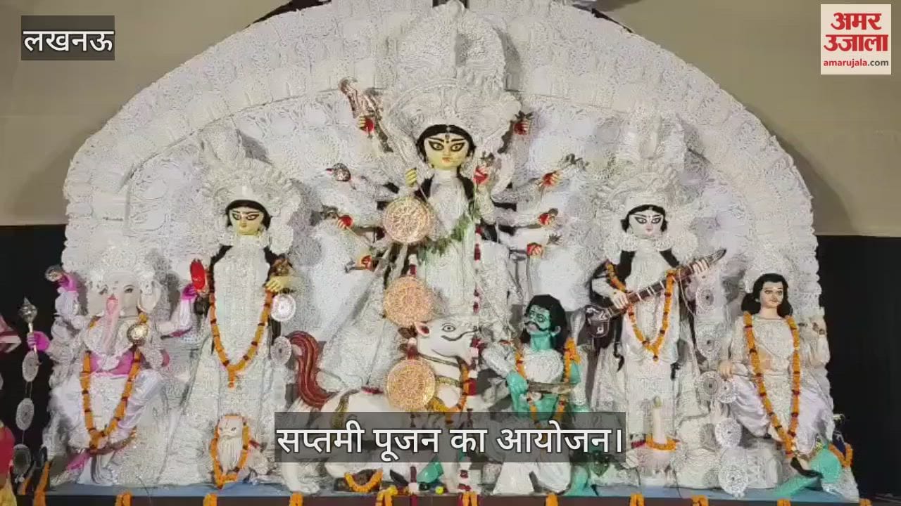 VIDEO : दुर्गोत्सव के तहत पर सप्तमी पूजन का आयोजन
