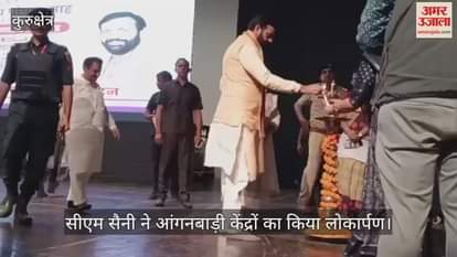 CM Saini inaugurated 564 Anganwadi centres