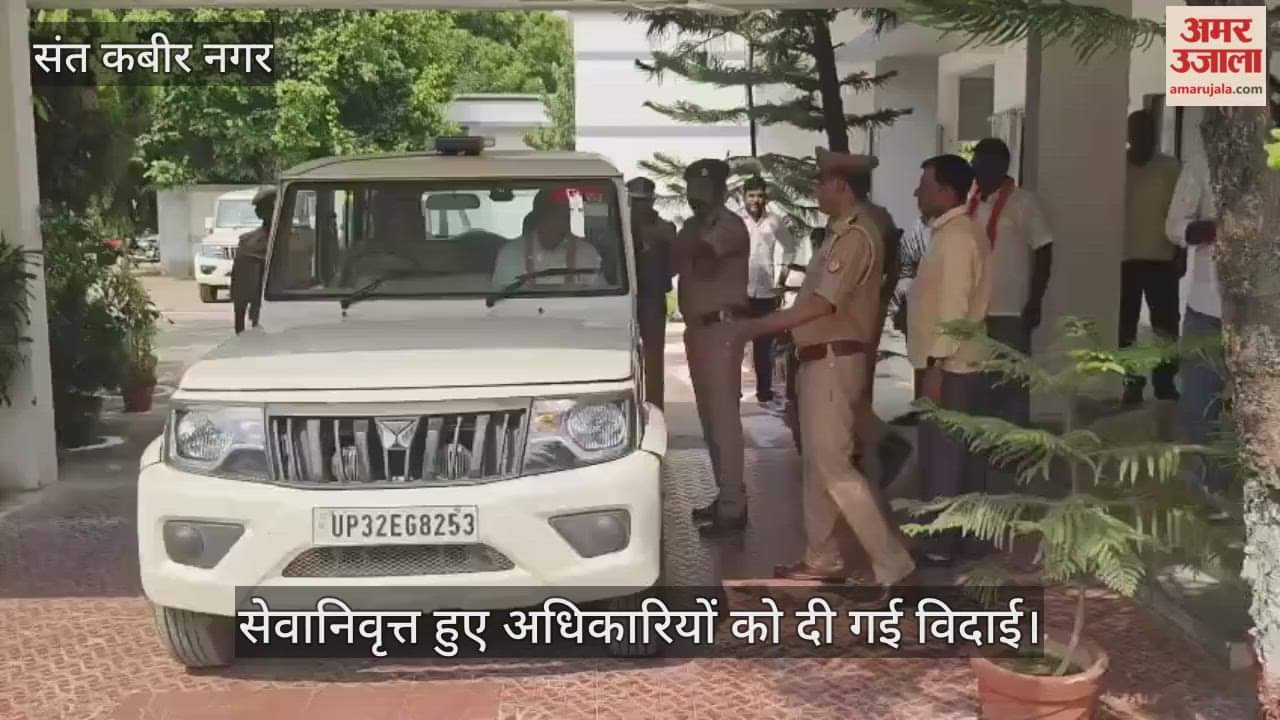 Retired police personnel given farewell