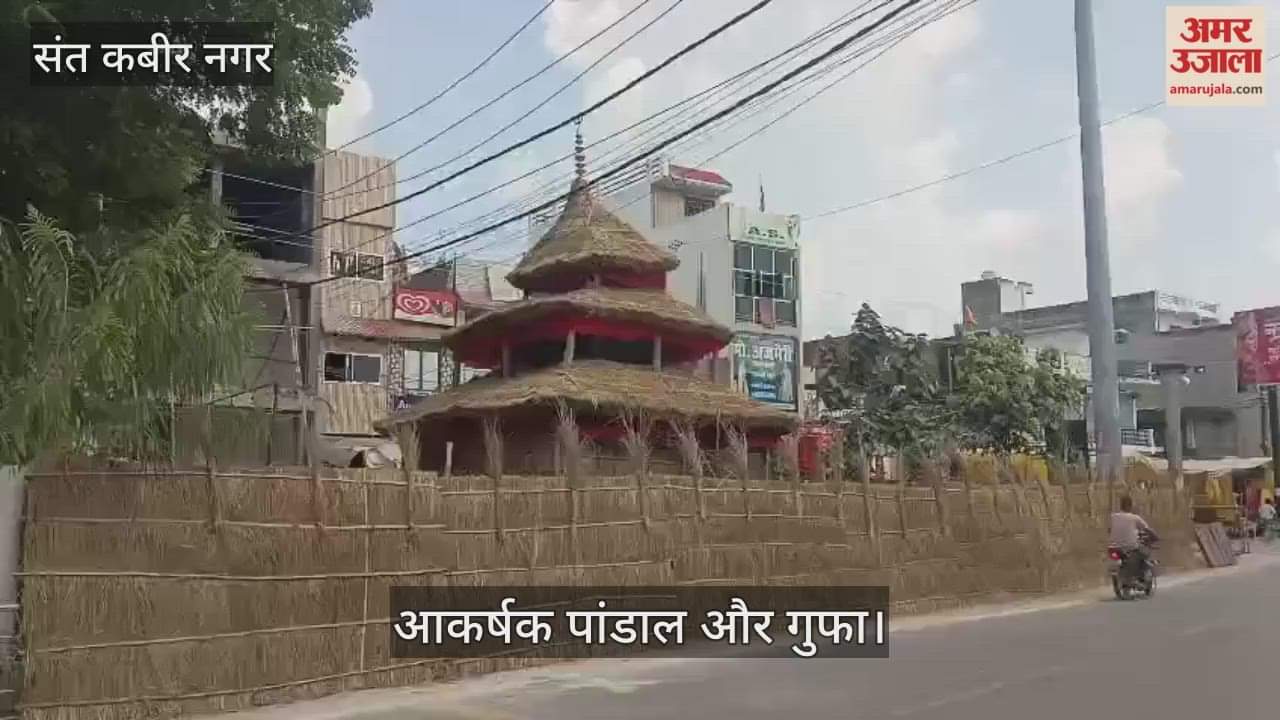 The cave and pandal of Maa Durga made from natural materials became the center of attraction.