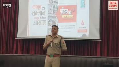 police pathshala organised in mathura