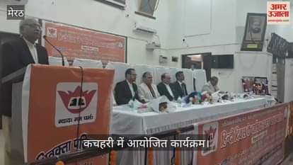 Senior advocates attended the programme organised at Nanak Chand Auditorium in the court premises.