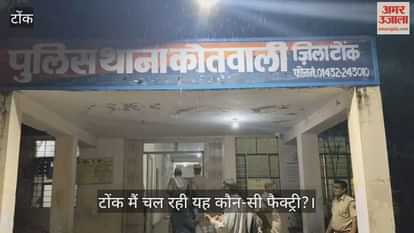 tonk news hindu religion conversation new case file in kotwali police station