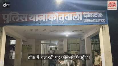 tonk news hindu religion conversation new case file in kotwali police station