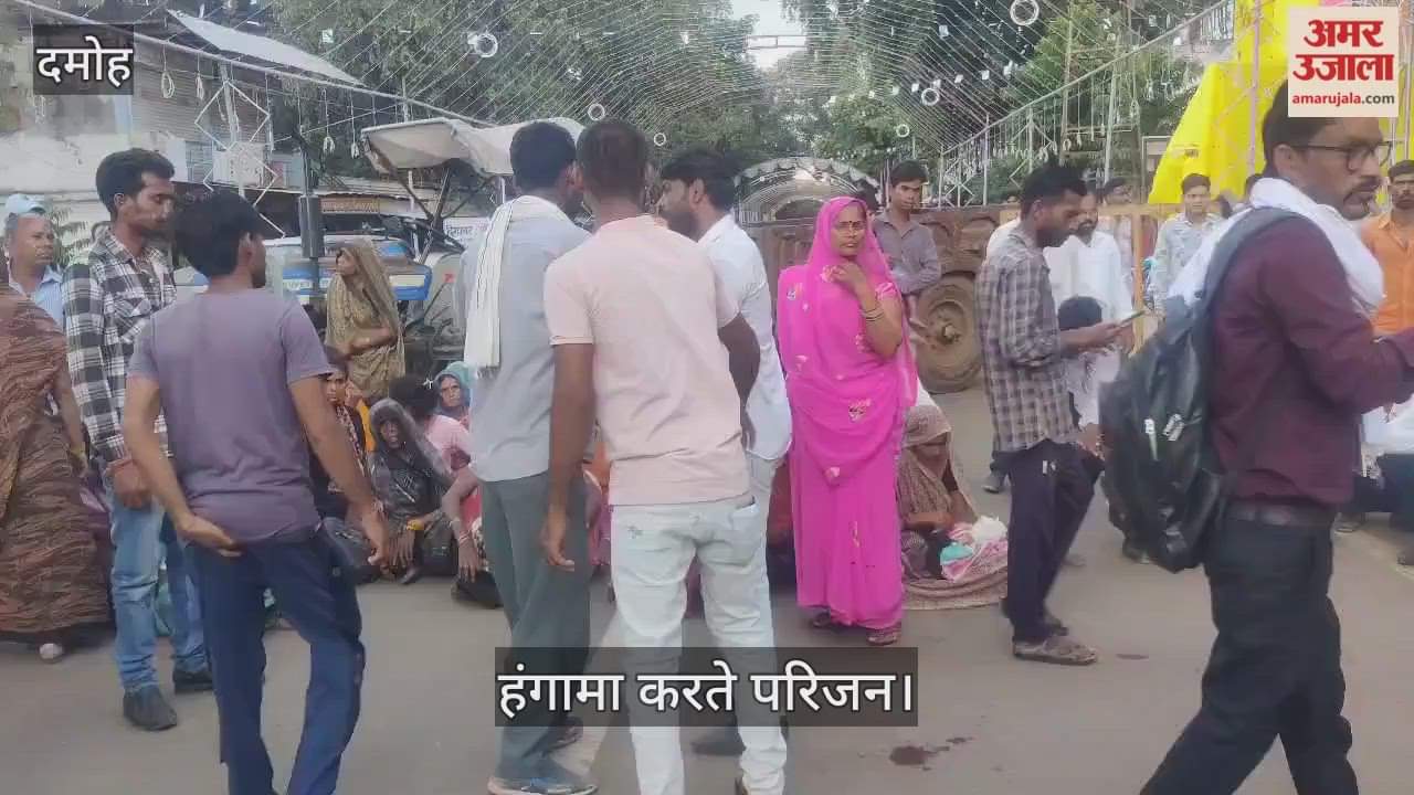 Damoh News: Woman dies of excessive bleeding after delivery, family protests, nurse accused of taking money