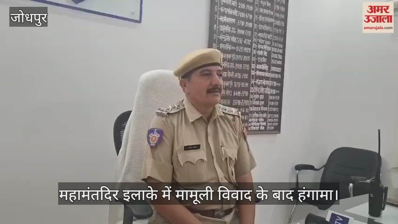 Jodhpur News: Dispute over giving way to a wedding ceremony escalates into violent clash; six people detained