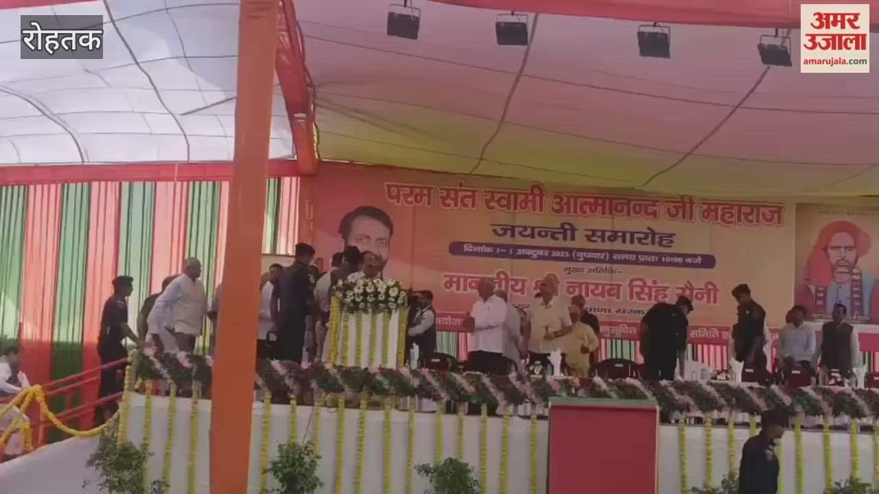 Chief Minister Naib Saini arrived in Rohtak to attend the 140th birth anniversary celebrations of Swami Atmanand.