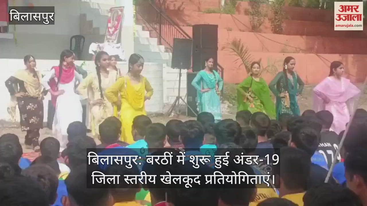 Bilaspur: Under-19 district level sports competitions started in Barthi.