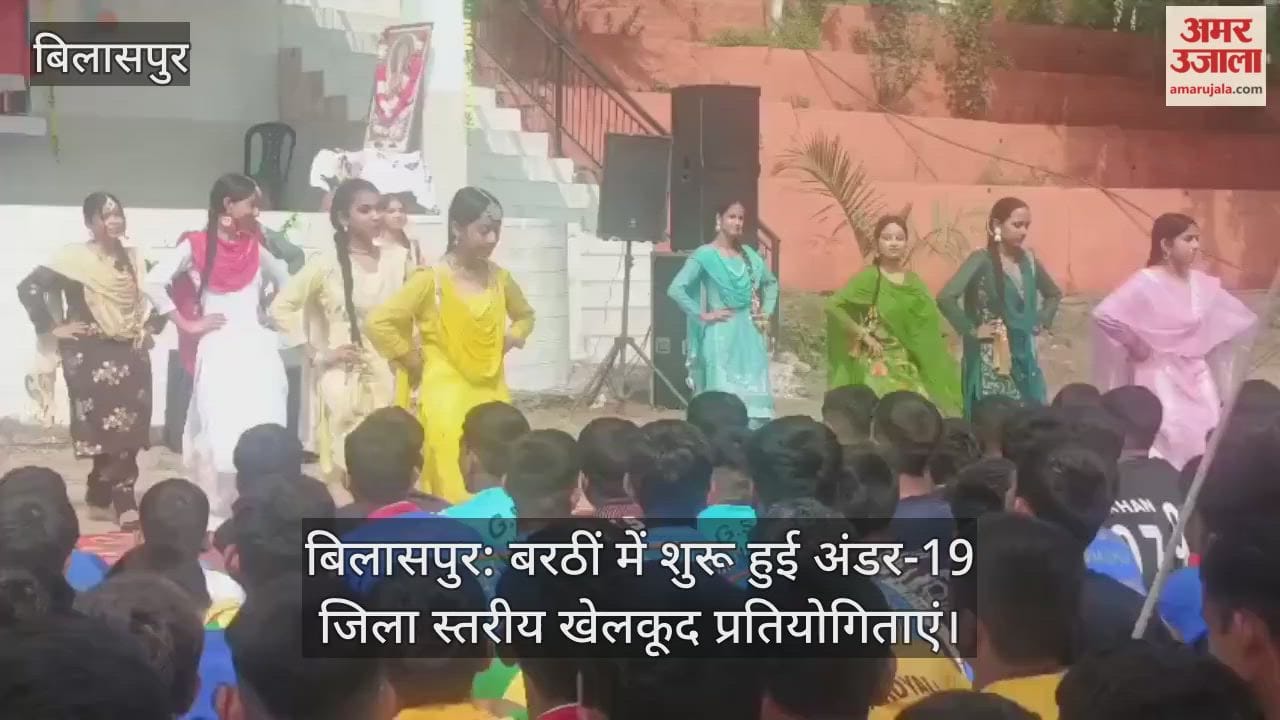 Bilaspur: Under-19 district level sports competitions started in Barthi.
