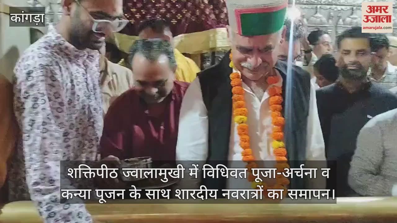 Sharadiya Navratri concludes with ritualistic worship and Kanya Pujan at Shaktipeeth Jwalamukhi.