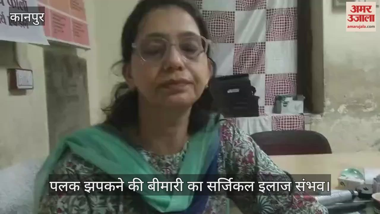 कानपुर: डॉ. पारुल सिंह बोले- बच्चों और बड़ों में अनियंत्रित पलक झपकना ठीक हो सकता है