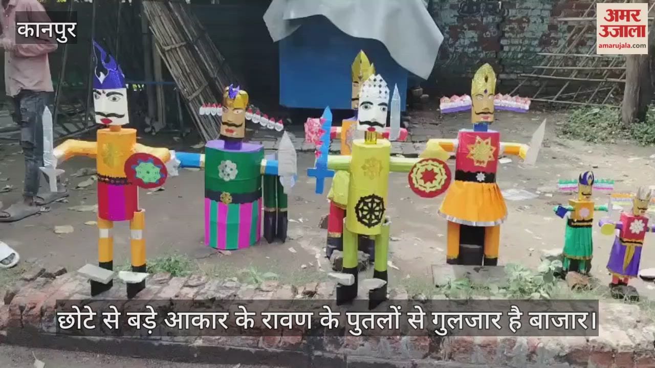 कानपुर: जीटी रोड पर लगा रावण बाजार, दशहरे से पहले पुतलों की बिक्री तेज