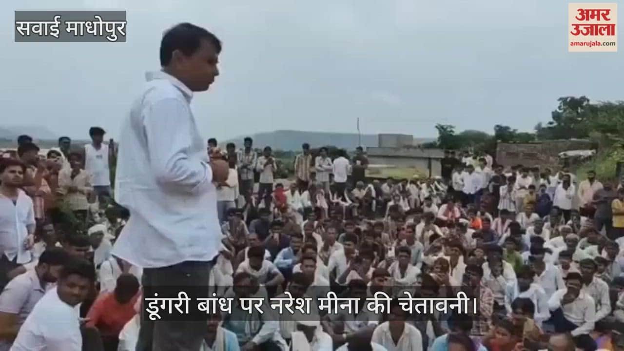 Naresh Meena's warning on Dungri Dam