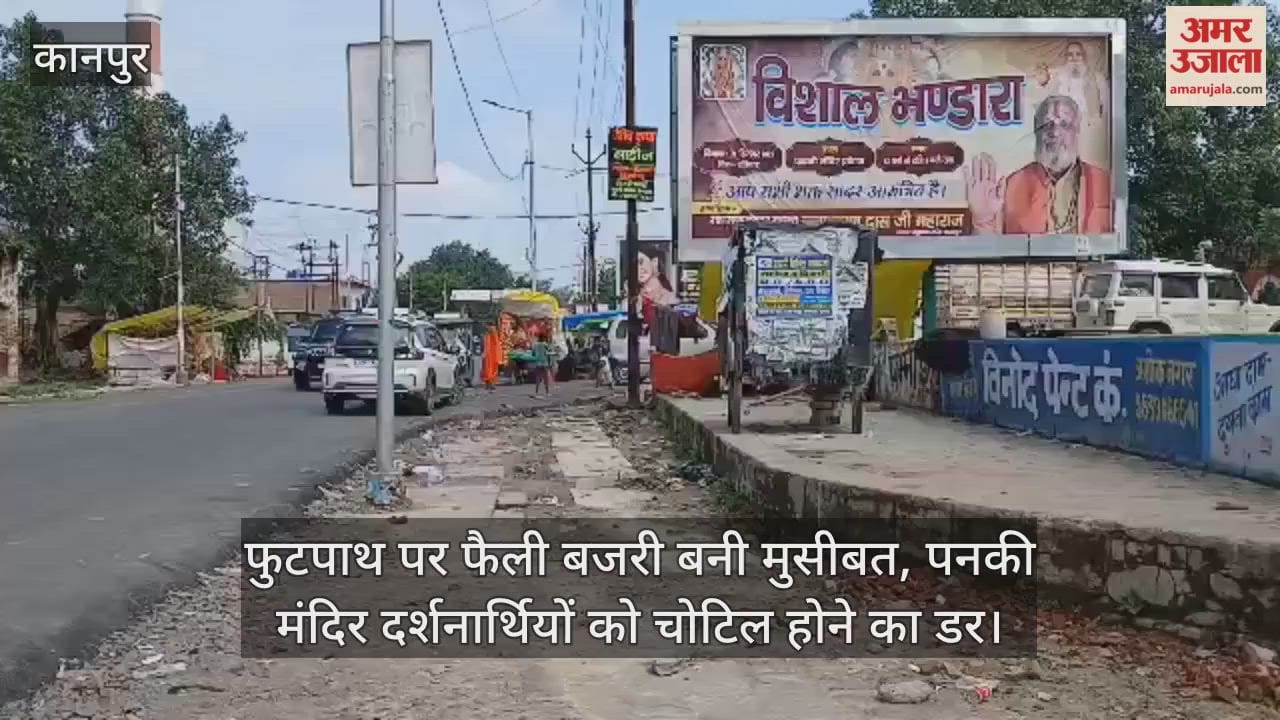 कानपुर: पनकी मंदिर के गेट-दो पर बजरी का फैलाव, नंगे पैर जाने वाले श्रद्धालुओं को हो रही भारी परेशानी