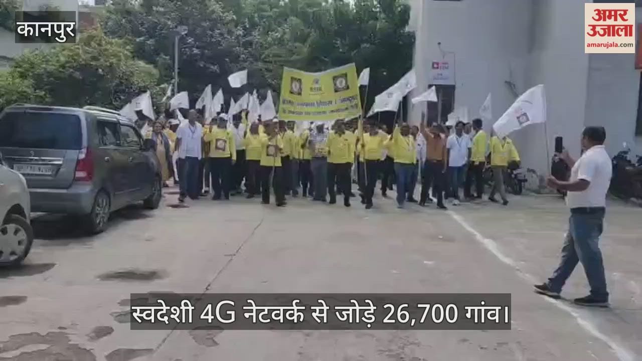 कानपुर में बीएसएनएल का रजत जयंती वर्ष, कर्मचारियों ने निकाली जागरूकता रैली