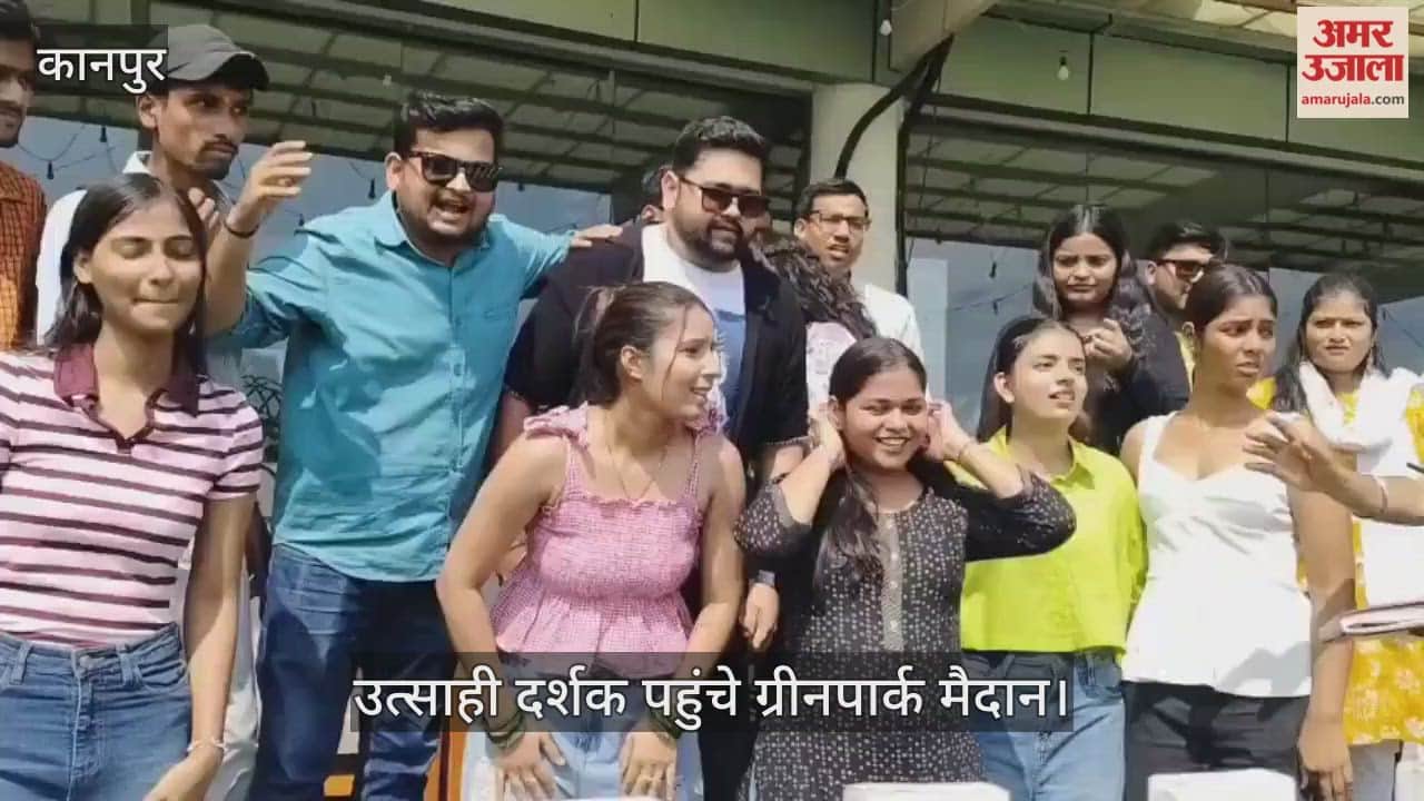 कानपुर में बिना दर्शकों के मैच की घोषणा के बावजूद कुछ क्रिकेट प्रेमी पहुंचे ग्रीनपार्क
