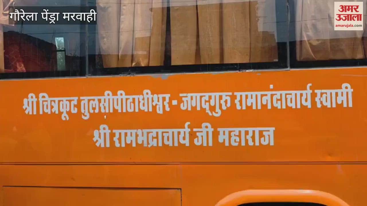 Jagadguru Rambhadracharya reached Gaurela Pendra Marwahi will narrate the story from 25th to 31st October