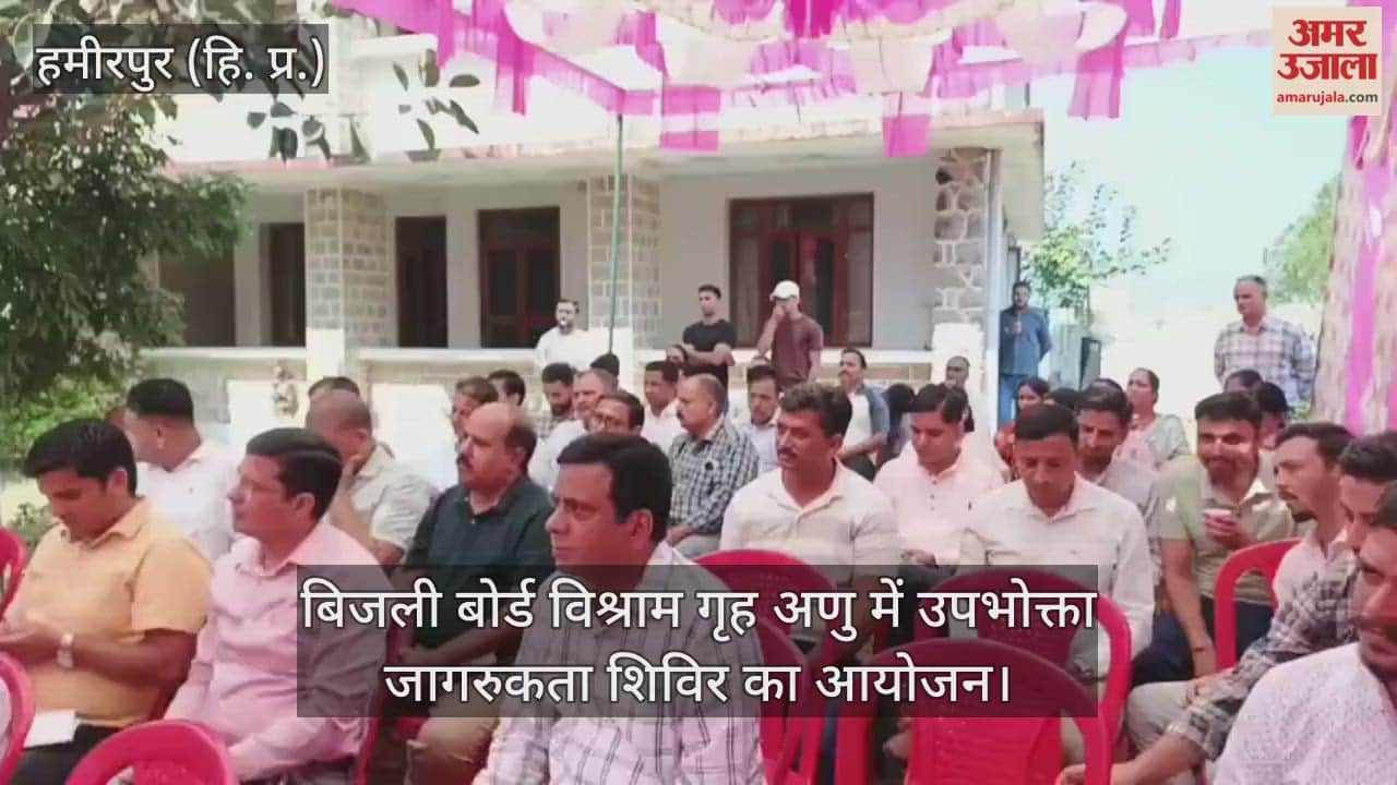 Consumer awareness camp organized at Electricity Board Rest House, Anu