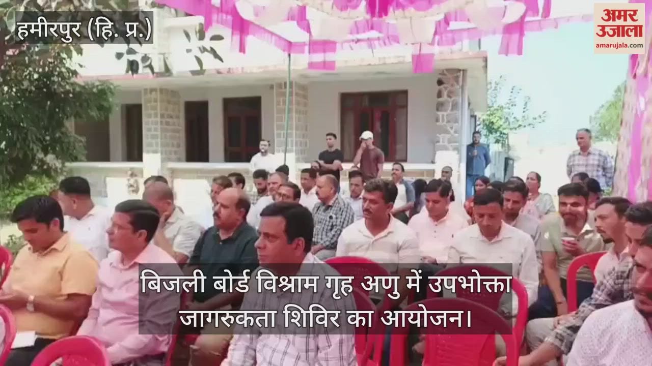 Consumer awareness camp organized at Electricity Board Rest House, Anu