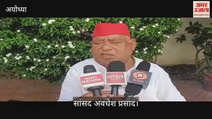 VIDEO: पूर्व मंत्री गायत्री प्रजापति पर हुए हमले से भड़के अयोध्या के सांसद, बोले- यूपी में कानून का राज और सरकार का इकबाल खत्म